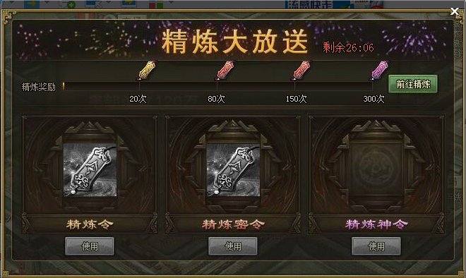 攻城掠地如何开启神匠