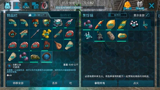 方舟生存进化经验箱子位置在哪 方舟生存进化经验箱子位置在哪