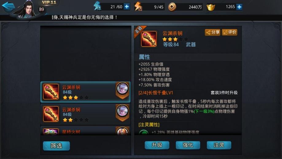 乱斗西游2商人是什么 乱斗西游2商人是什么