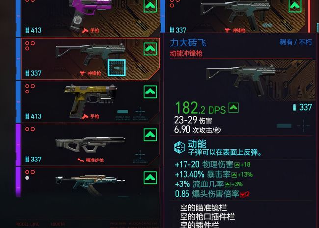 赛博朋克2077最强武器有哪些 赛博朋克2077最强武器有哪些