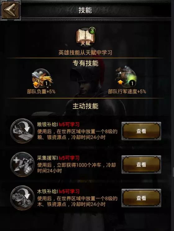 列王的纷争英雄装备怎么搭配 列王的纷争英雄装备怎么搭配