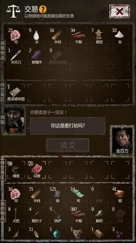 长生劫猎户对什么感兴趣 长生劫猎户对什么感兴趣