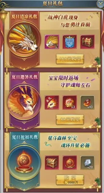 斗罗大陆哪些魂兽最强 斗罗大陆哪些魂兽最强
