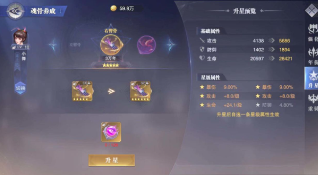 斗罗大陆资源怎么分配