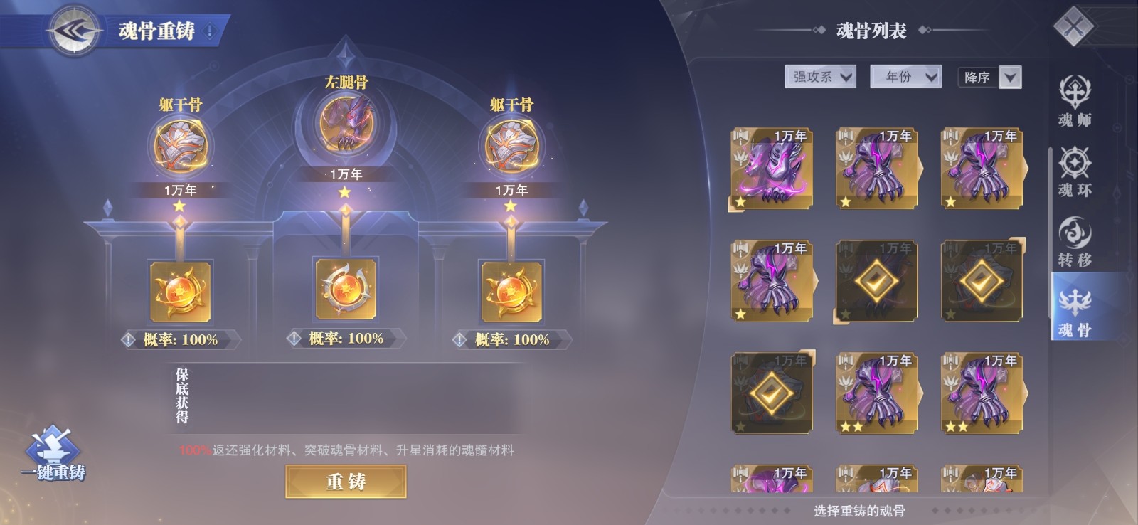 斗罗大陆主猫天赋要怎么点 斗罗大陆主猫天赋要怎么点