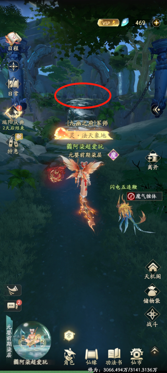 凡人修仙传人界篇仙人洞府有什么用