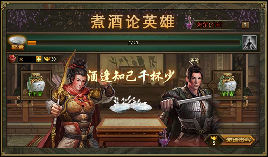 攻城掠地武将的酒在哪里得