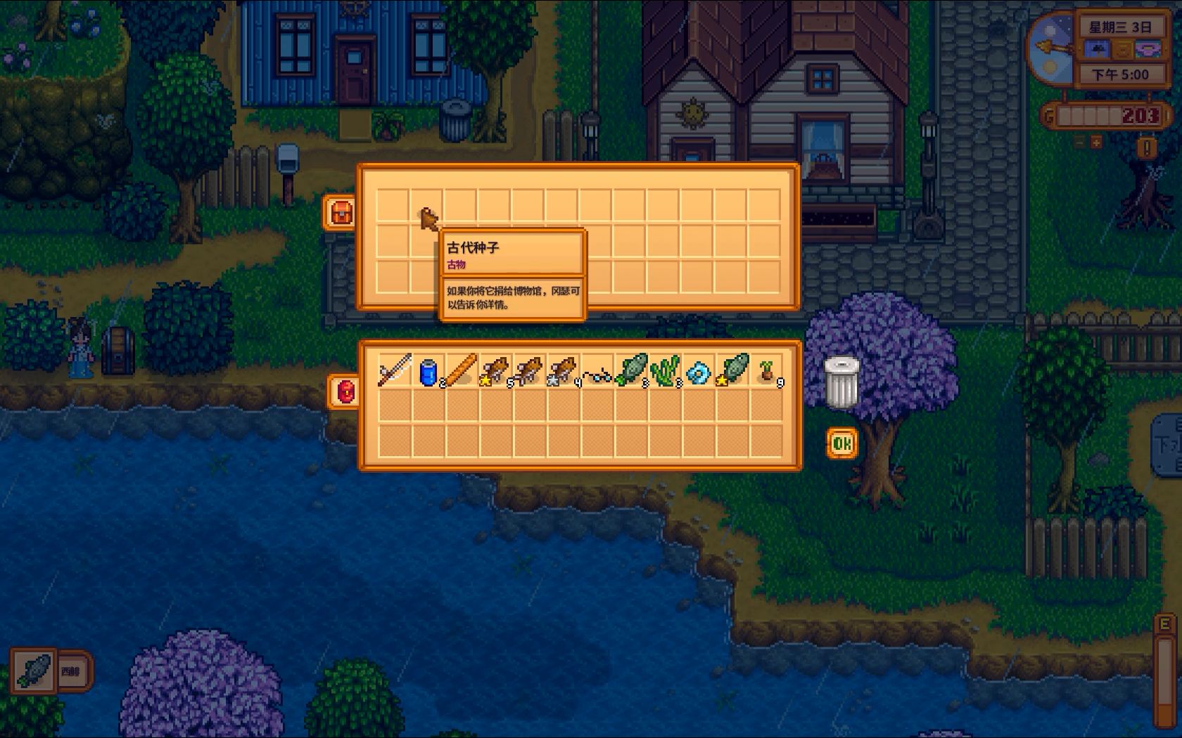 星露谷物语献祭完成后有什么好处