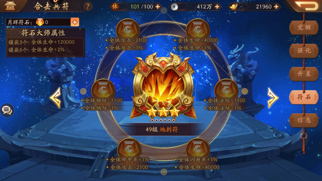 少年三国志2魏国用什么兵符