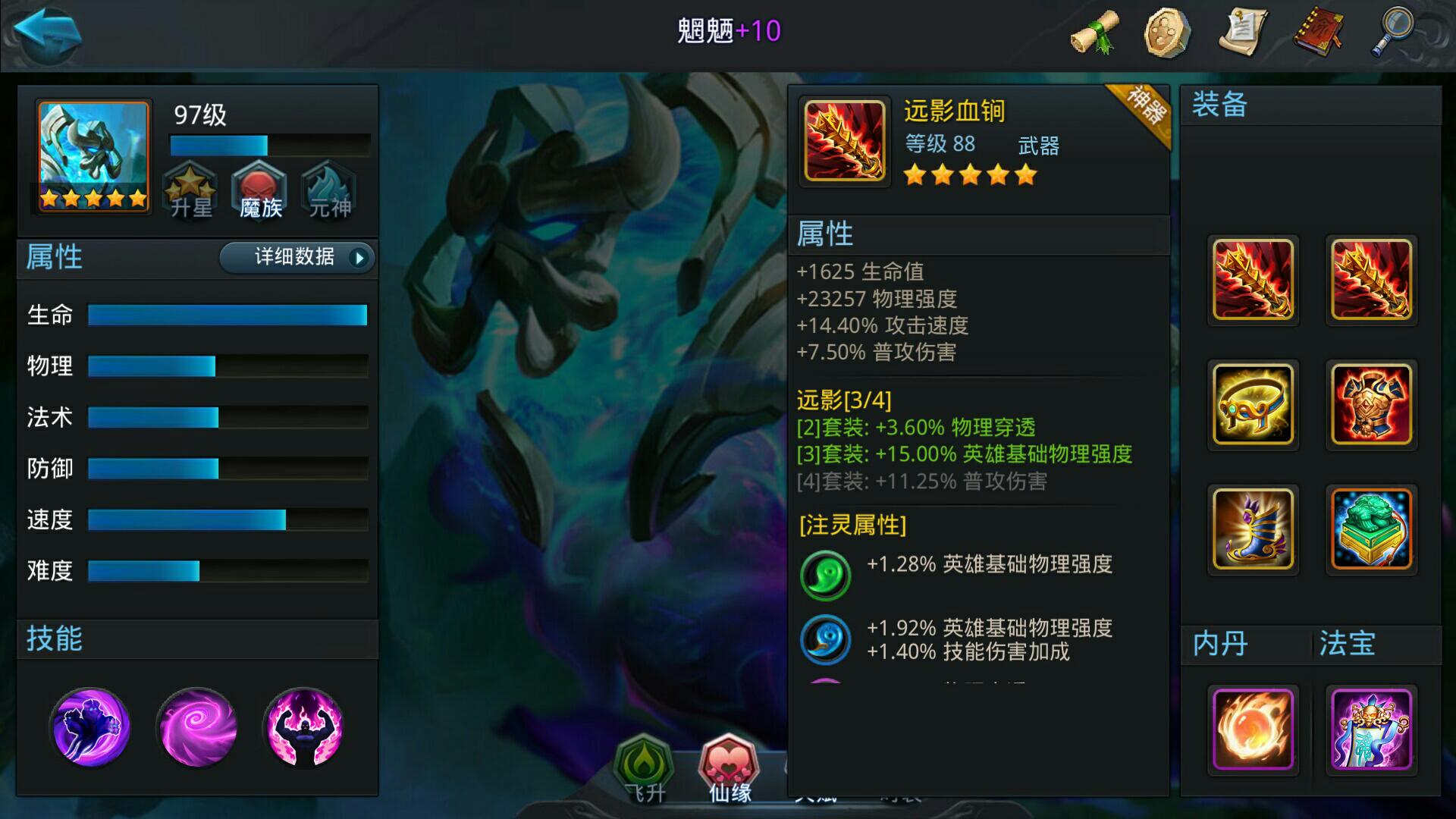 乱斗西游圣器怎么升级 乱斗西游圣器怎么升级