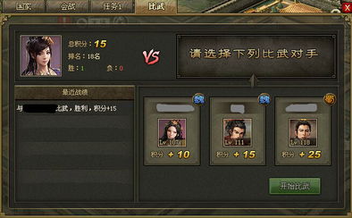 攻城掠地怎么祭祀 攻城掠地怎么祭祀