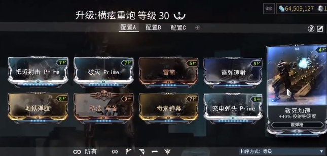 星际战甲最强输出甲是什么