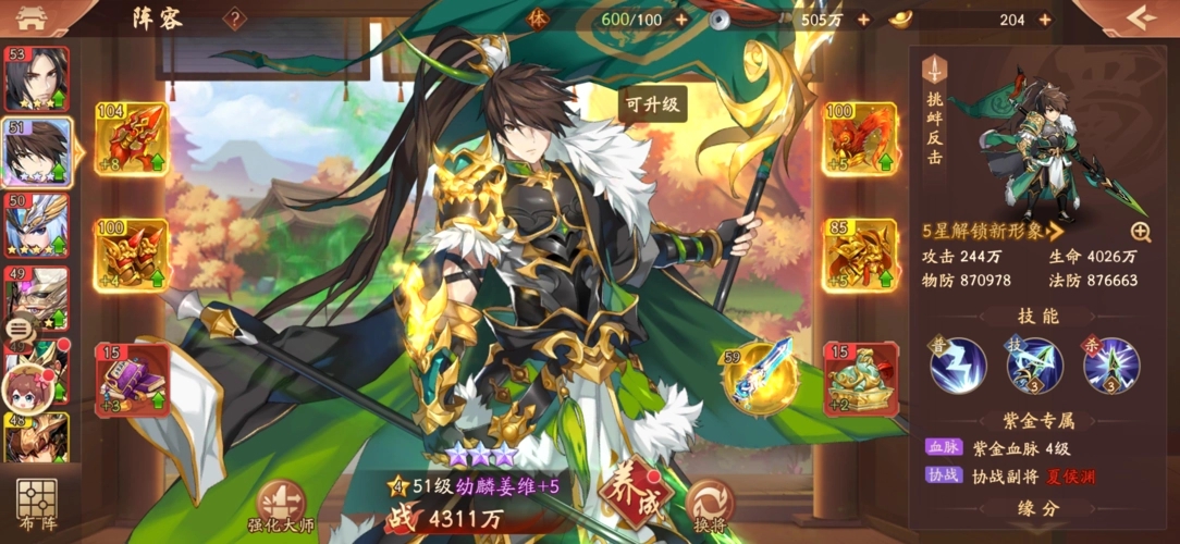 少年三国志姜维怎么升紫金 少年三国志姜维怎么升紫金