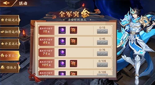 放开那三国3怎么增加冒险次数 放开那三国3怎么增加冒险次数