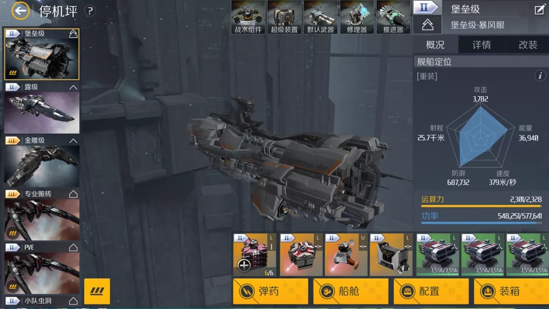 第二银河无人机用什么弹药 第二银河无人机用什么弹药