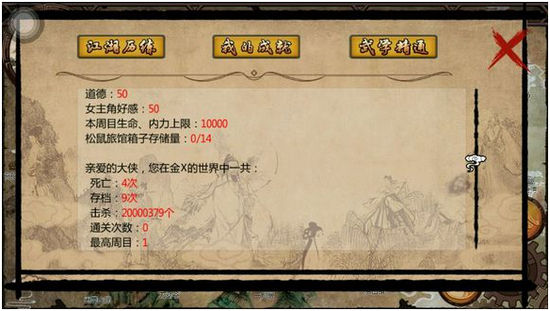 金庸群侠传x最强队友排名 金庸群侠传x最强队友排名