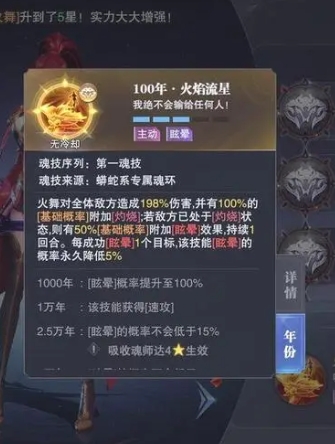 斗罗大陆忘魂石怎么得