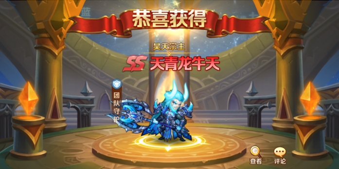 斗罗大陆牛天在哪出现