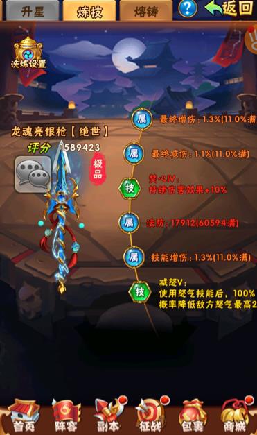 少年三国志怎么上神器 少年三国志怎么上神器