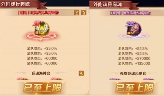 斗罗大陆外附魂怎么获得 斗罗大陆外附魂怎么获得