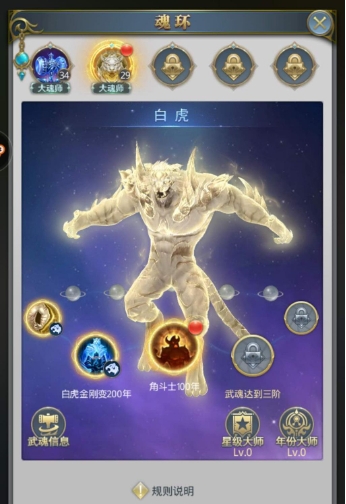 斗罗大陆主武魂怎么选
