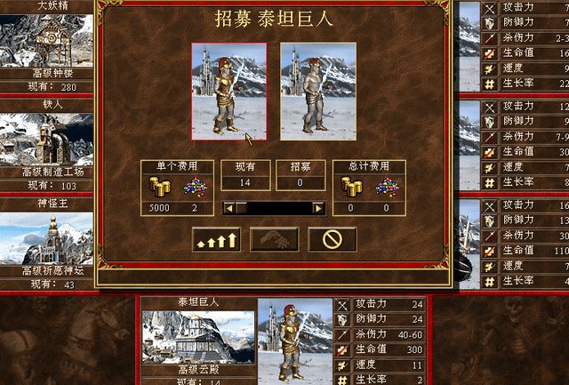 英雄无敌5最强七级兵种有哪些 英雄无敌5最强七级兵种有哪些
