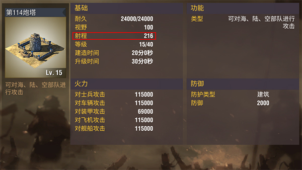 二战风云资号怎么建 二战风云资号怎么建