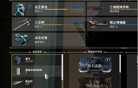 星际战甲角斗场怎么刷豆子 星际战甲角斗场怎么刷豆子