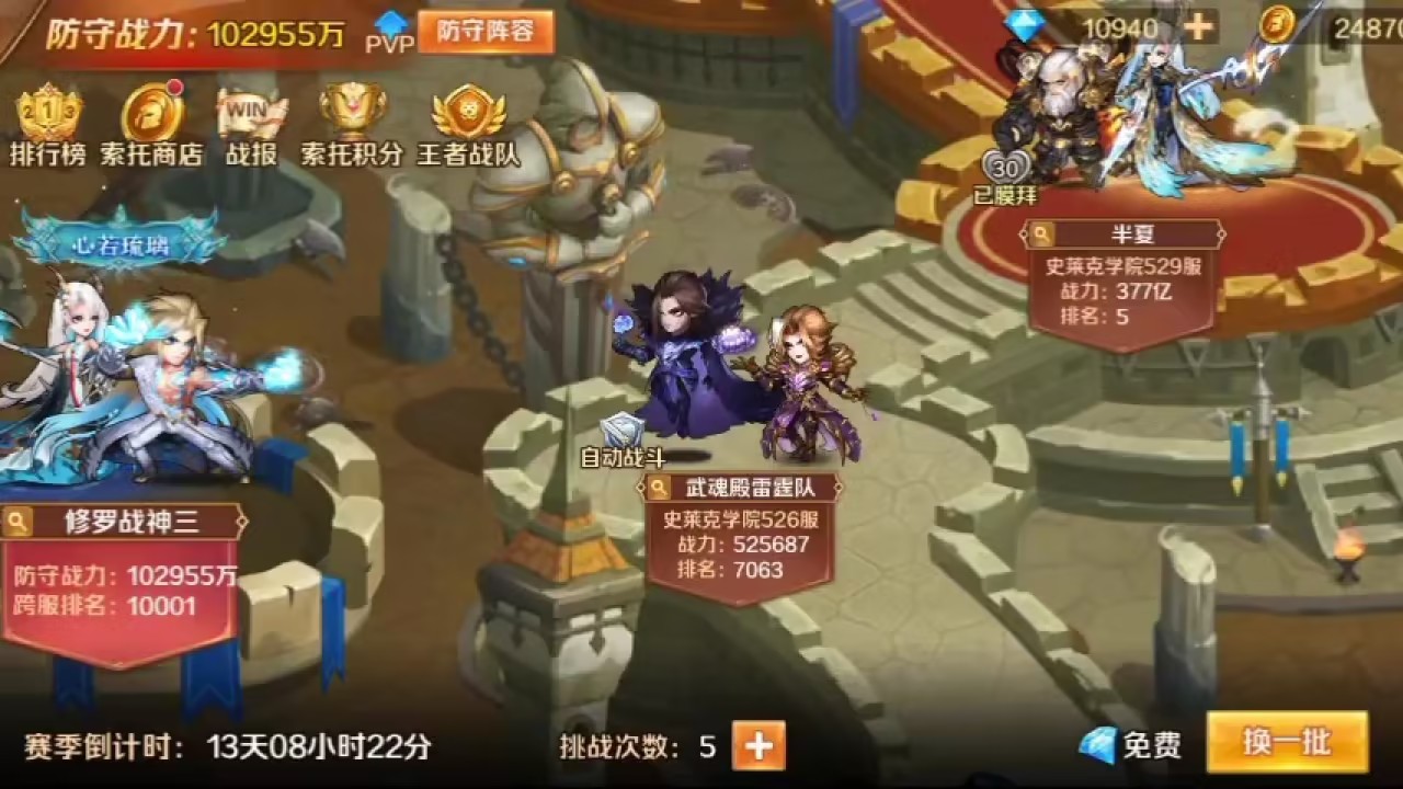 斗罗大陆手游如何进入斗魂场
