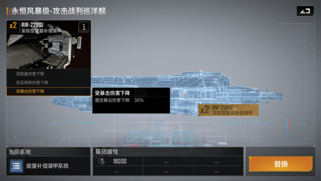 无尽的拉格朗日战列巡洋舰怎么抽 无尽的拉格朗日战列巡洋舰怎么抽