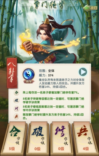 大掌门2龙脉探宝在哪里 大掌门2龙脉探宝在哪里