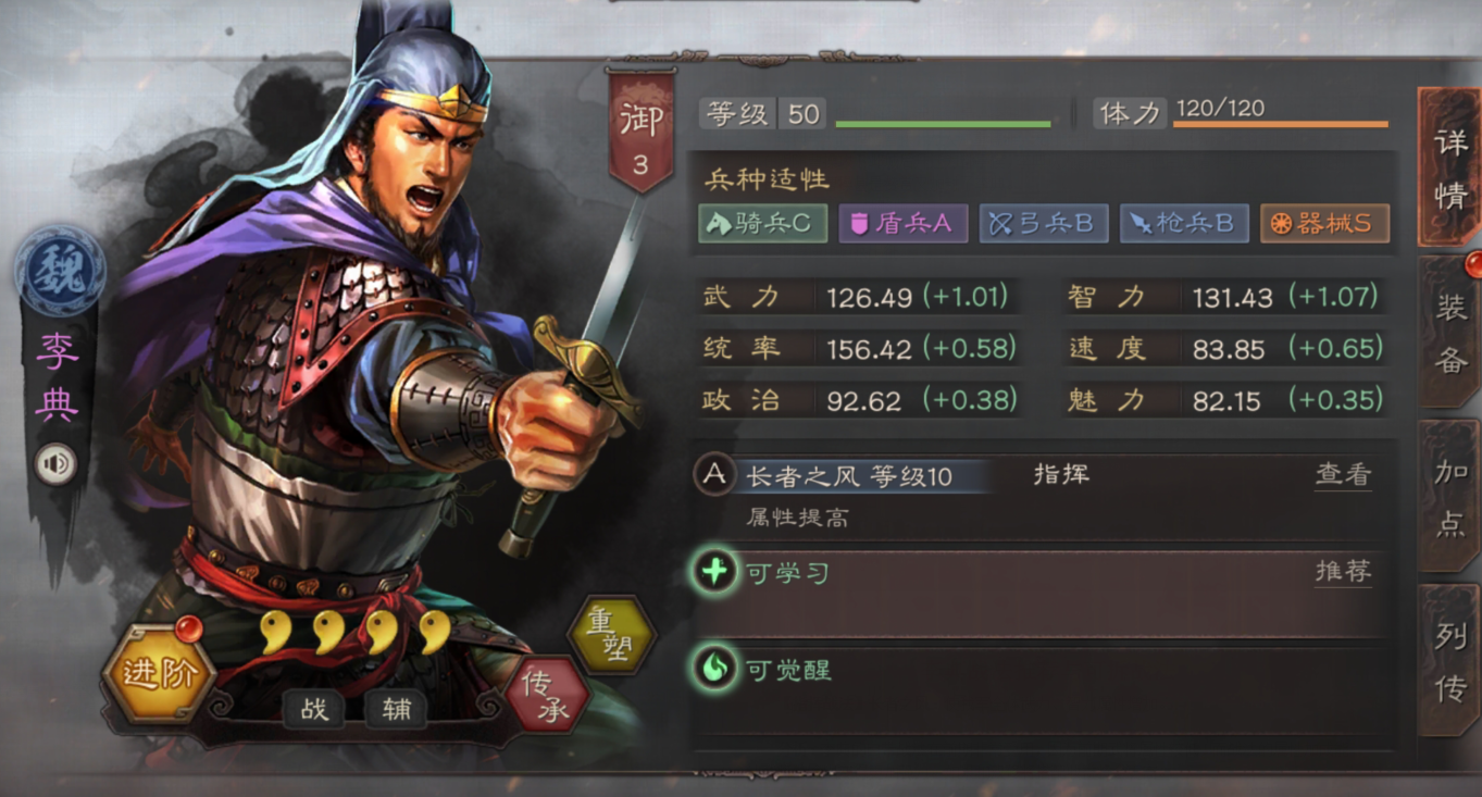 三国志战略版名将哪个好 三国志战略版名将哪个好