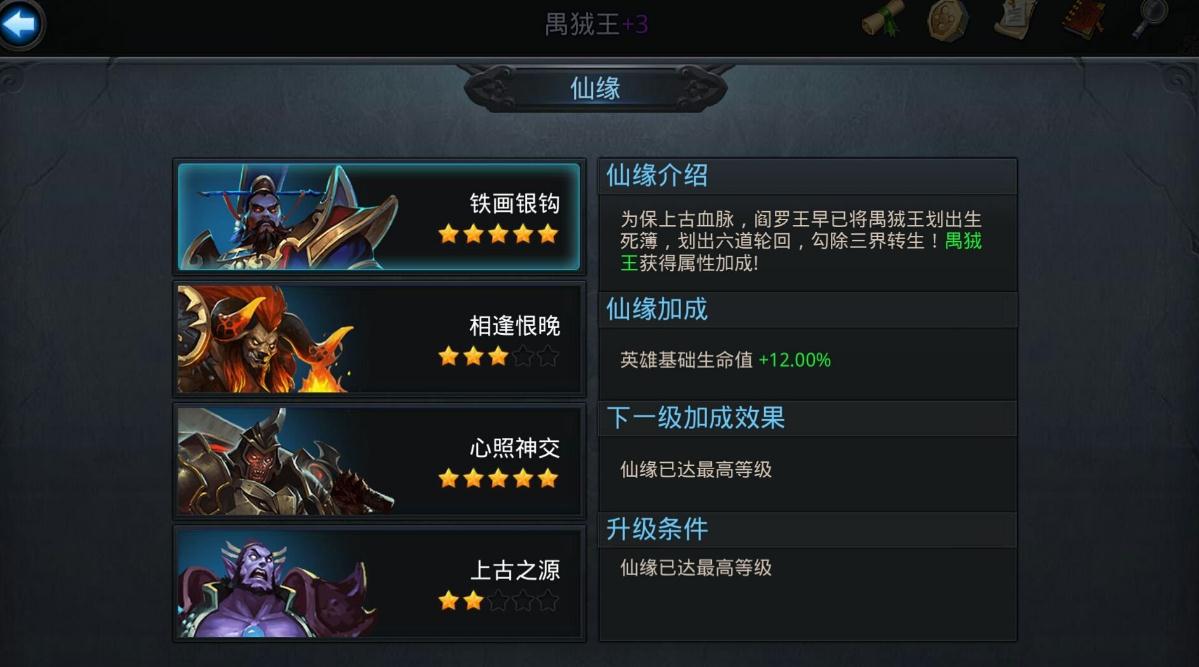乱斗西游三清符引怎么合成 乱斗西游三清符引怎么合成