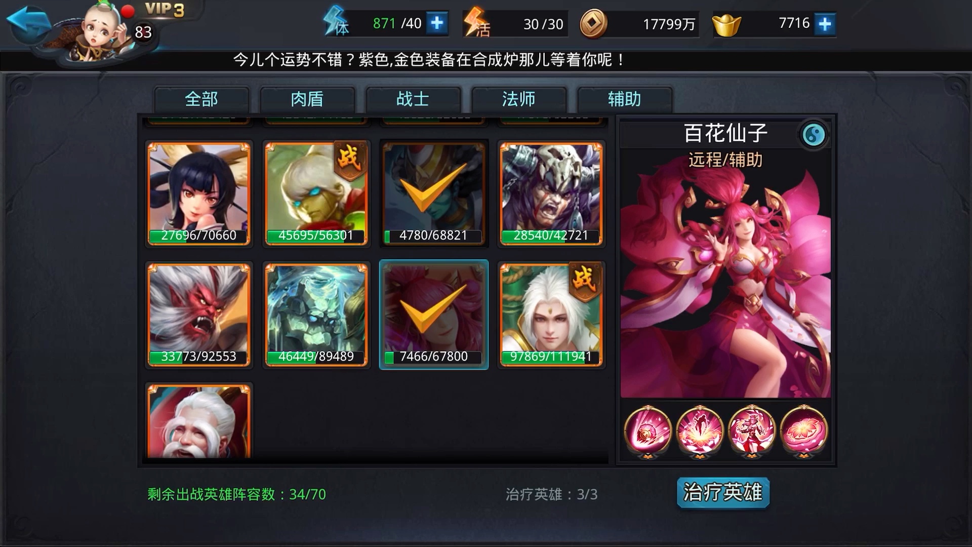 乱斗西游迷宫奖励有什么 乱斗西游迷宫奖励有什么