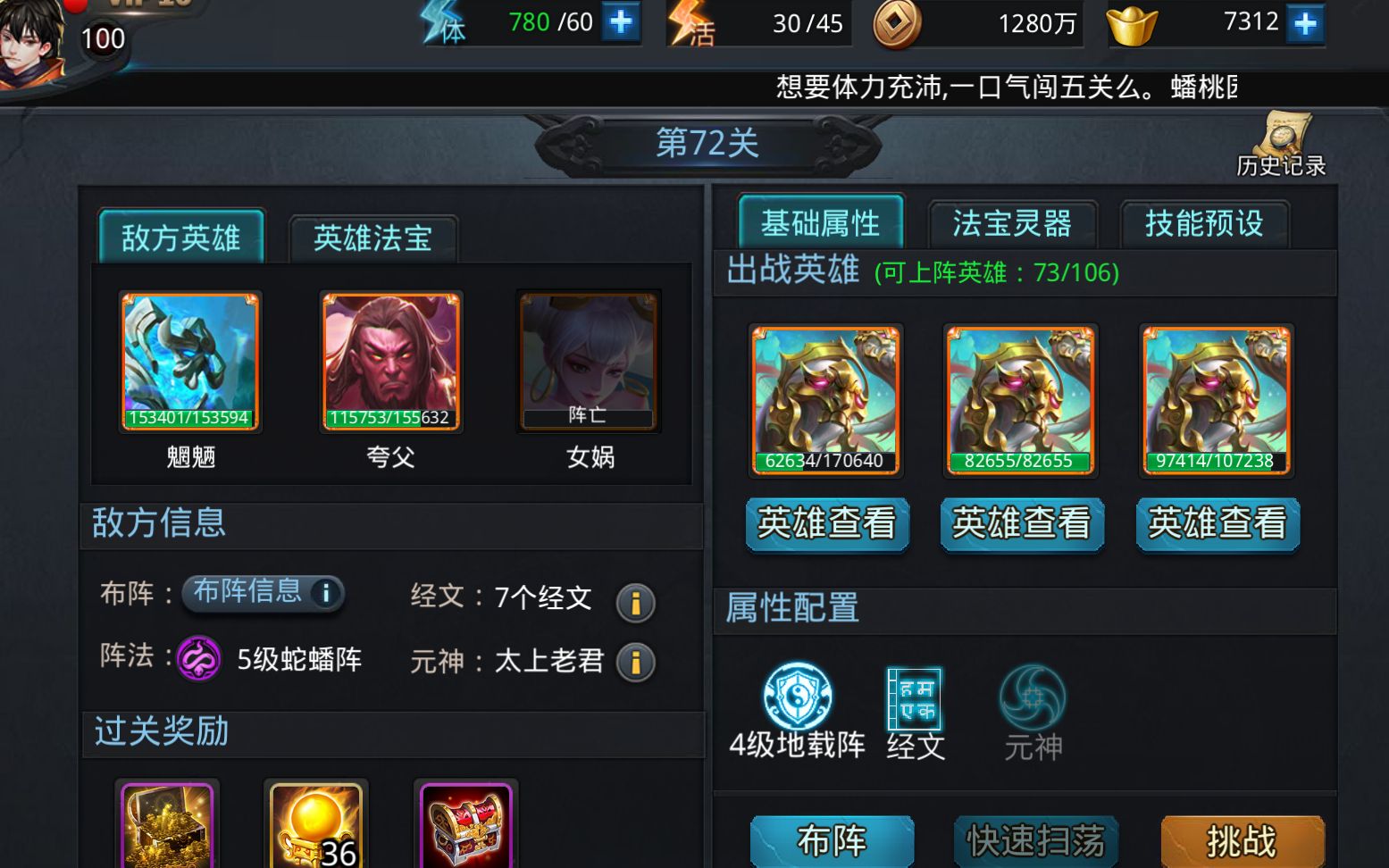 乱斗西游迷宫奖励有什么 乱斗西游迷宫奖励有什么