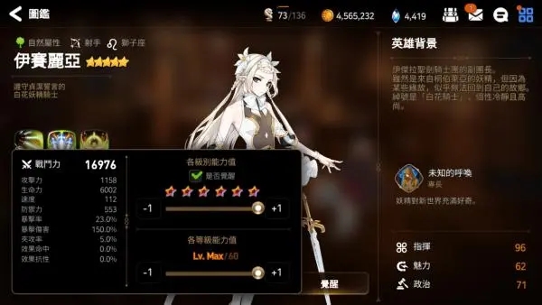 第七史诗伊赛丽亚怎么加点 第七史诗伊赛丽亚怎么加点