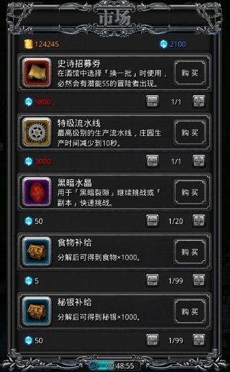 地下城堡2第一个魔石换什么