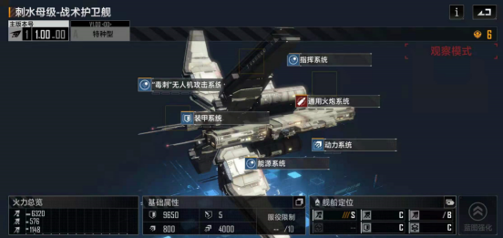 无尽的拉格朗日初期护卫舰推荐什么好 无尽的拉格朗日初期护卫舰推荐什么好