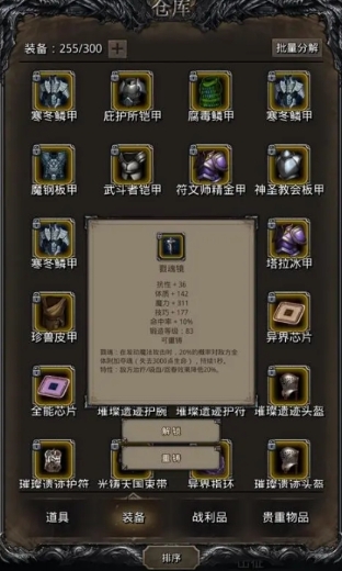 地下城堡2情报贩子碎片怎么做
