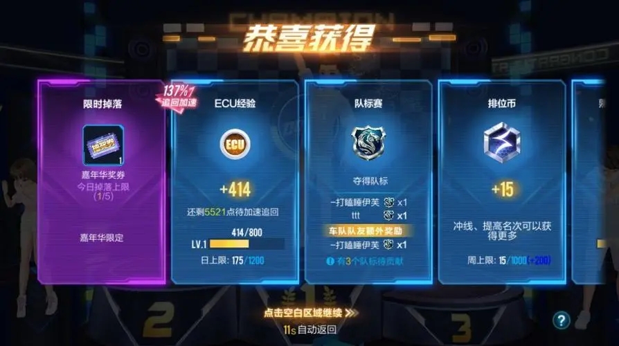 qq飞车怎么和好友组队 qq飞车怎么和好友组队