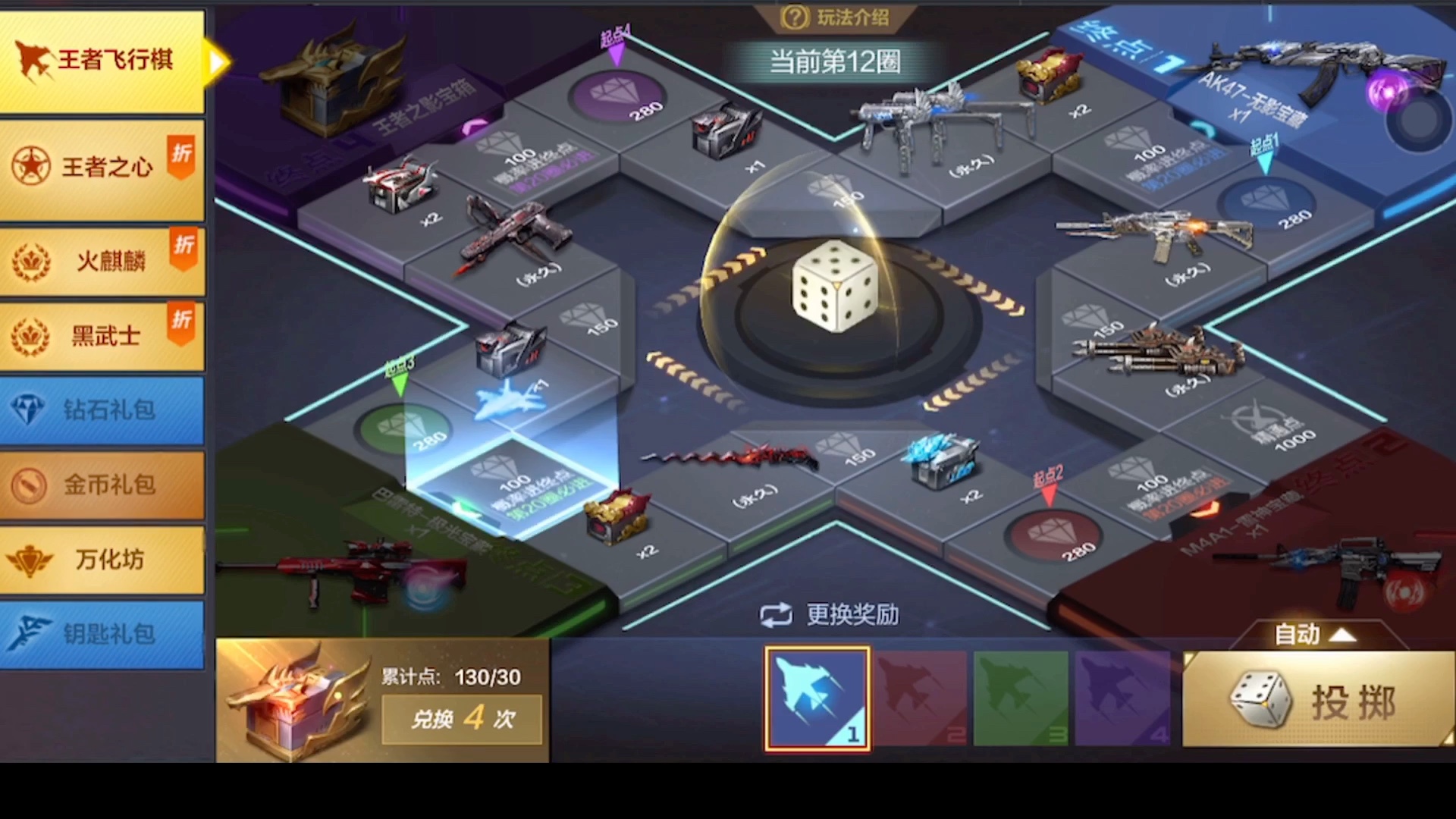 穿越火线的飞行棋怎么玩 穿越火线的飞行棋怎么玩
