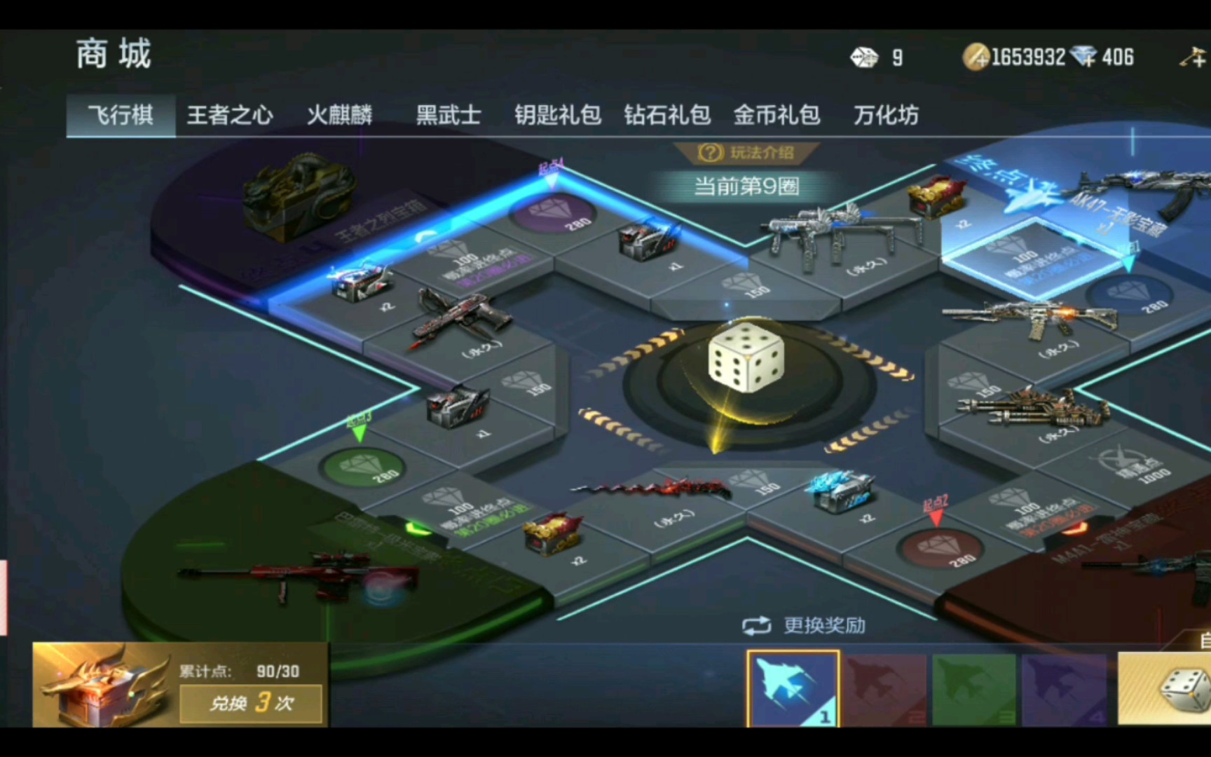 穿越火线的飞行棋怎么玩 穿越火线的飞行棋怎么玩