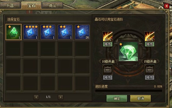 攻城掠地初级宝石是什么 攻城掠地初级宝石是什么
