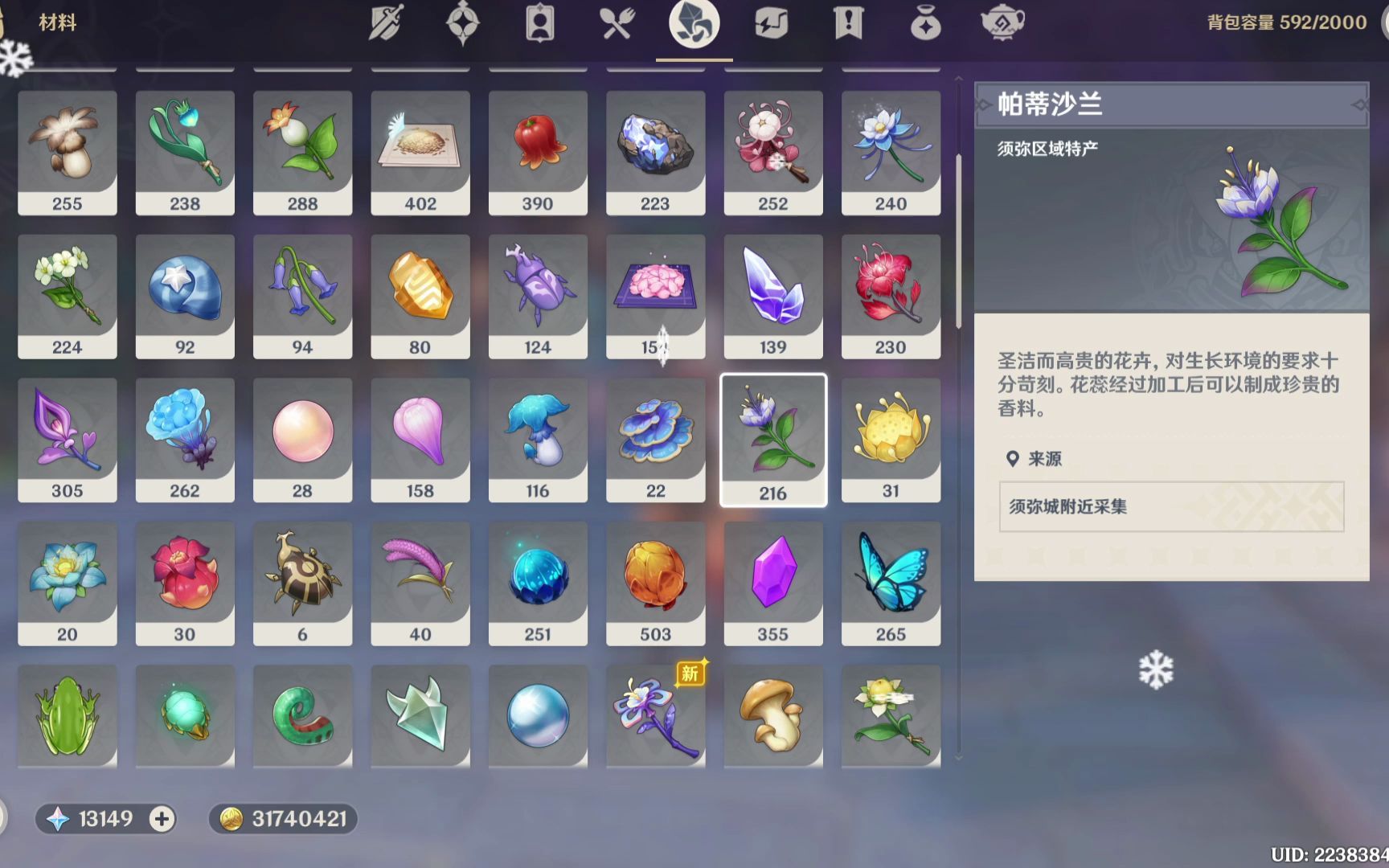 原神帕蒂沙兰布丁食谱怎么获得 原神帕蒂沙兰布丁食谱怎么获得