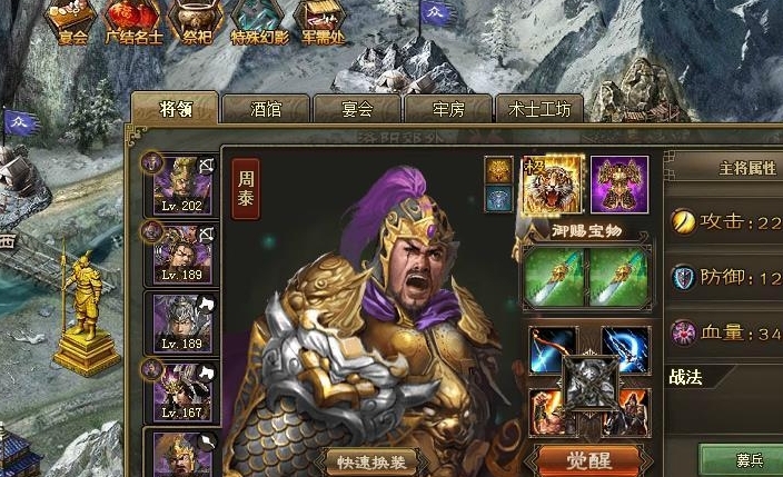 攻城掠地董卓怎么过 攻城掠地董卓怎么过