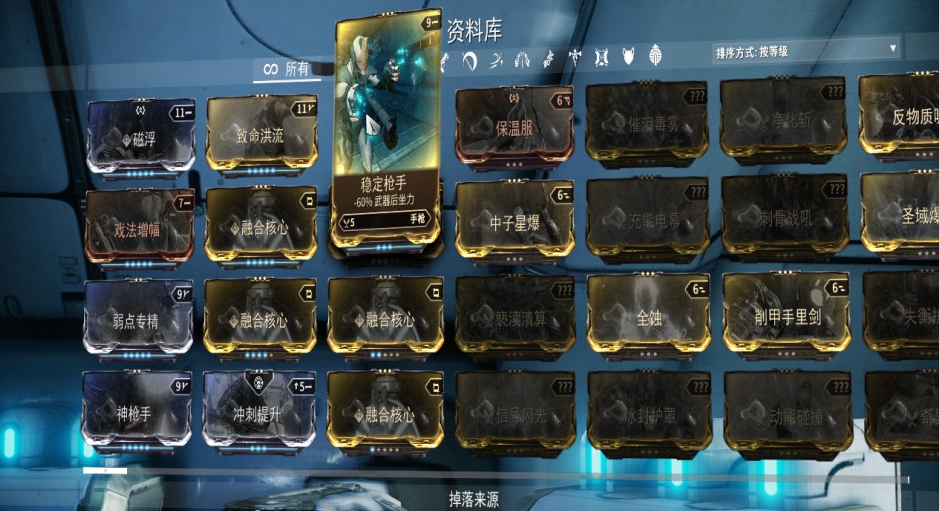 星际战甲新手初期怎么玩