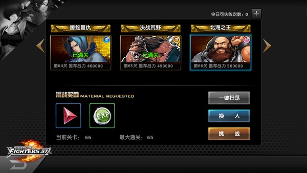 拳皇97进阶技巧怎么用 拳皇97进阶技巧怎么用