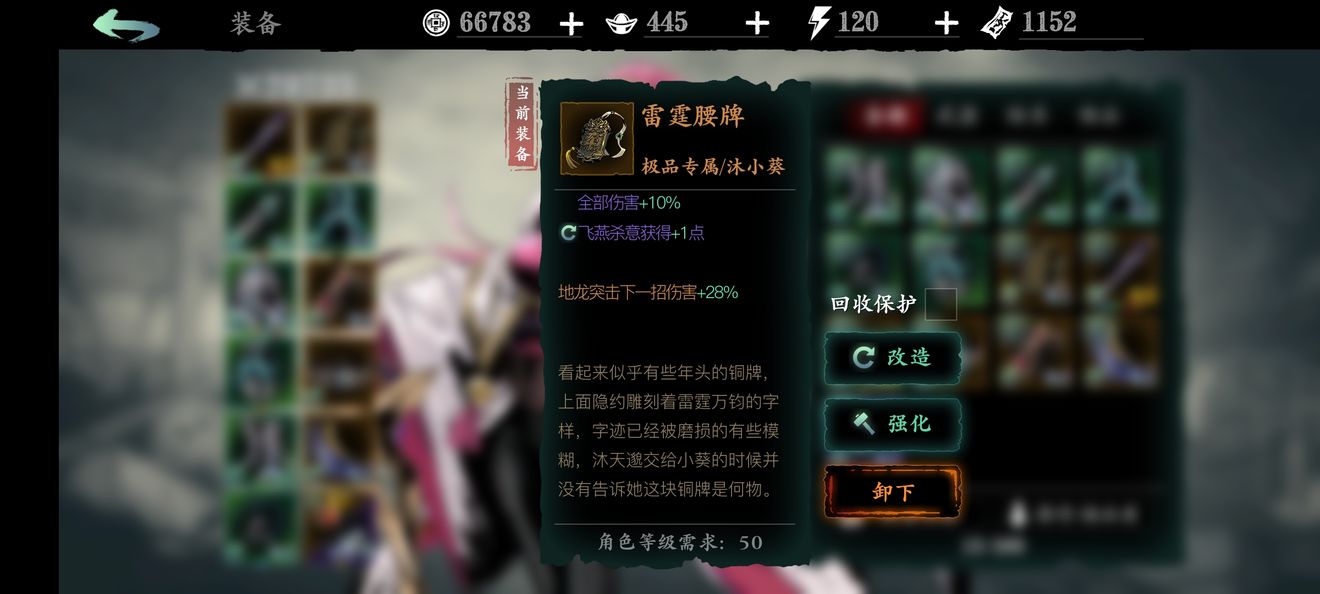 影之刃3玉玲珑进阶技能怎么用