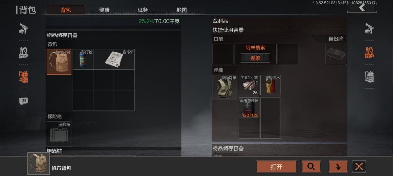 暗区突围如何出售物品 暗区突围如何出售物品
