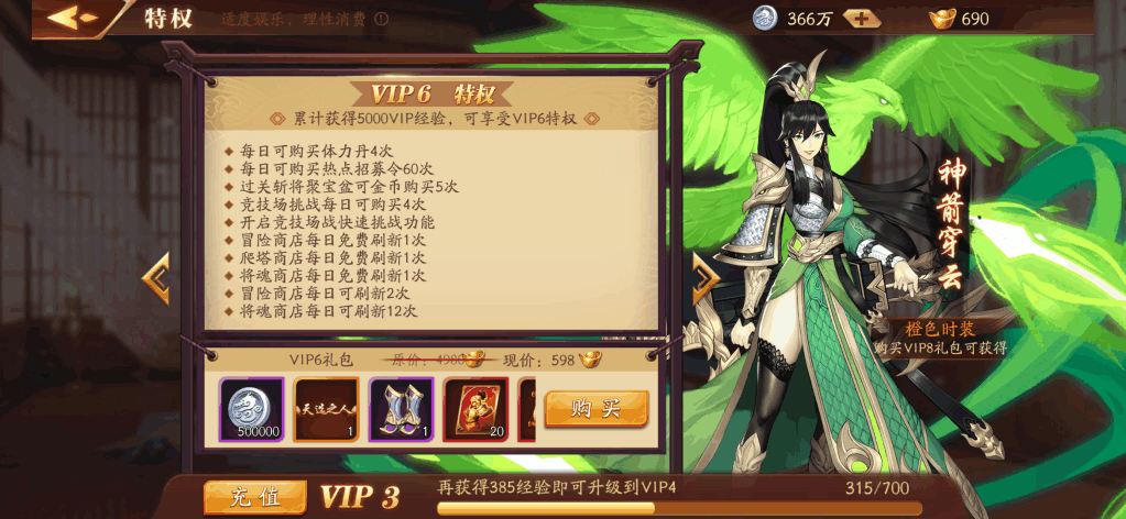 放开那三国3称号怎么得